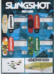 2016 SLINGSHOT20150910_16352118